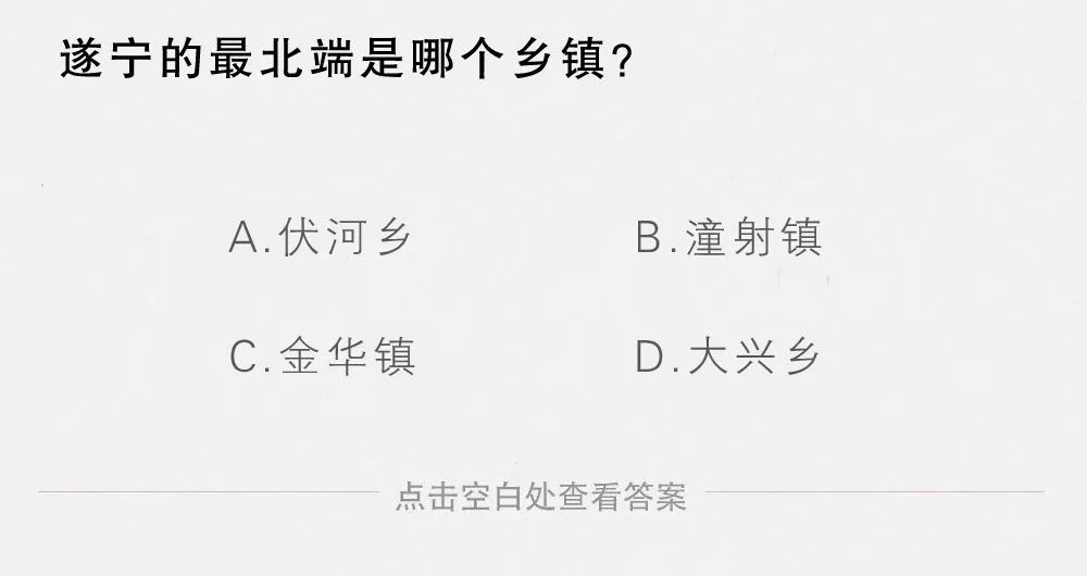 你想象中的遂宁,带你了解遂宁