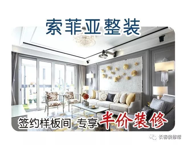 索菲亚木门999元,索菲亚衣柜9.9元