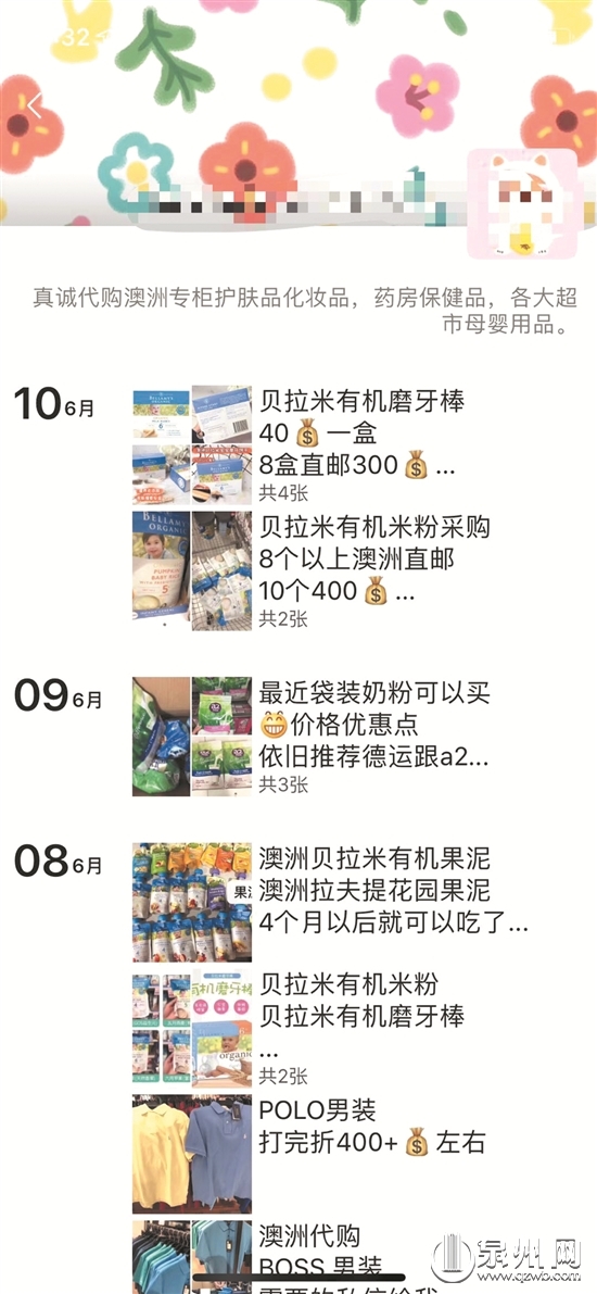 《电子商务法》实行近半年，泉州1289家电商登记成为个体工商户