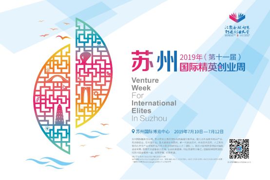 开放与创新,苏州开放与包容