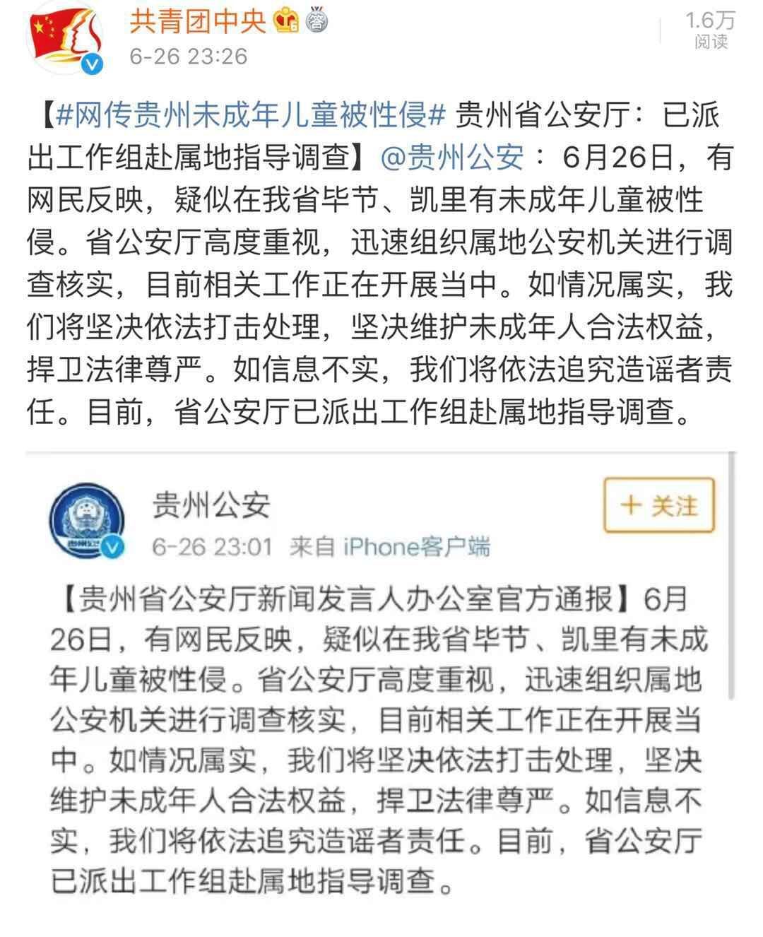 孤儿院儿童疑被性侵事件辟谣,孤儿院儿童被性侵事件