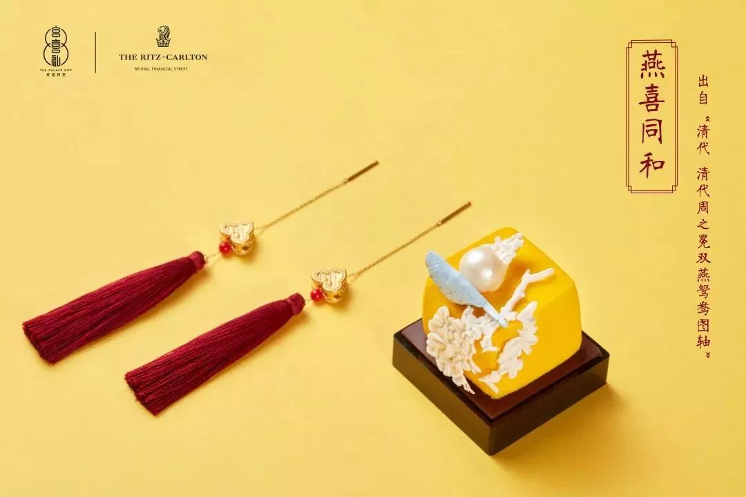 太惊艳|北京金融街丽思卡尔顿酒店推出“故宫文创宫喜礼”联名下午茶