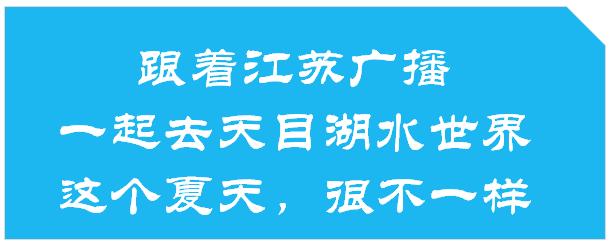 天目湖夏天游玩攻略,天目湖水世界一日游