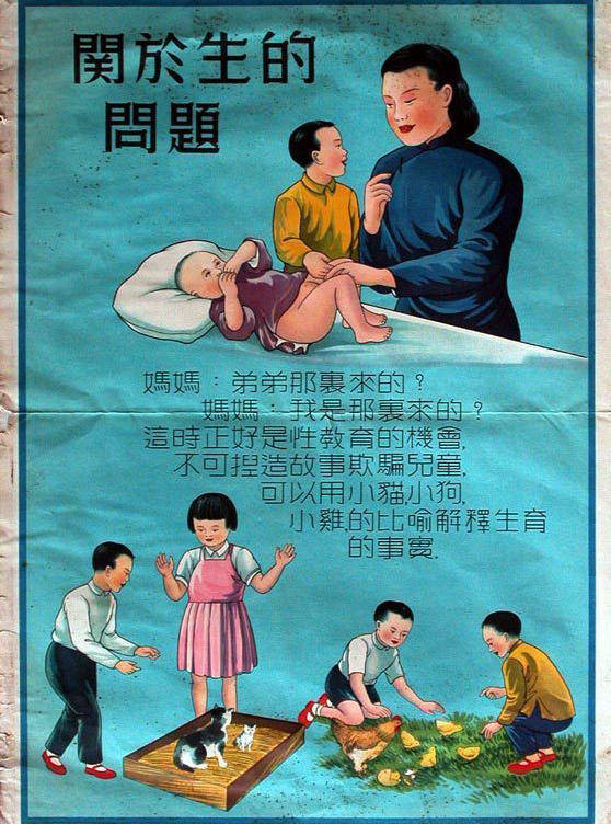 如何进行孩子的性教育,关于孩子性教育的认知和引导