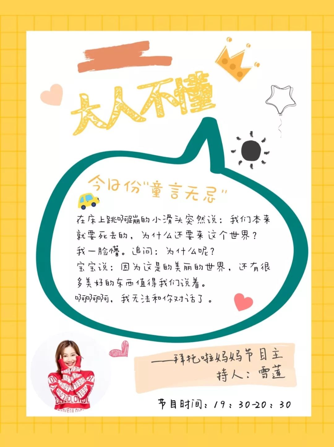 浙江爸爸被“假精致”掏空!给娃上高端私立幼儿园,自己办7张信用卡欠债6位数