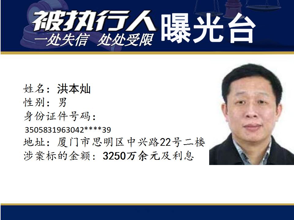 看！本期亿元“负”翁涉案最高19亿！