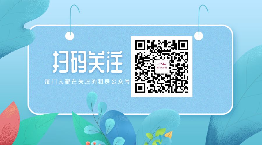 厦门最新租房信息房东直租,厦门2024年租房价格趋势