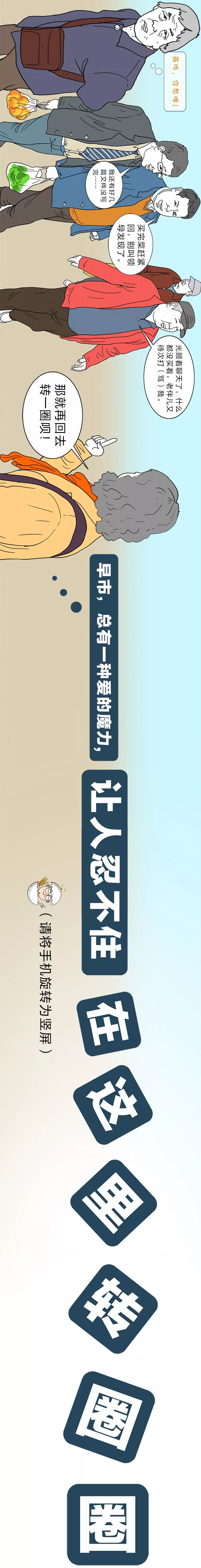 手绘红利市场,红利市场停业吗