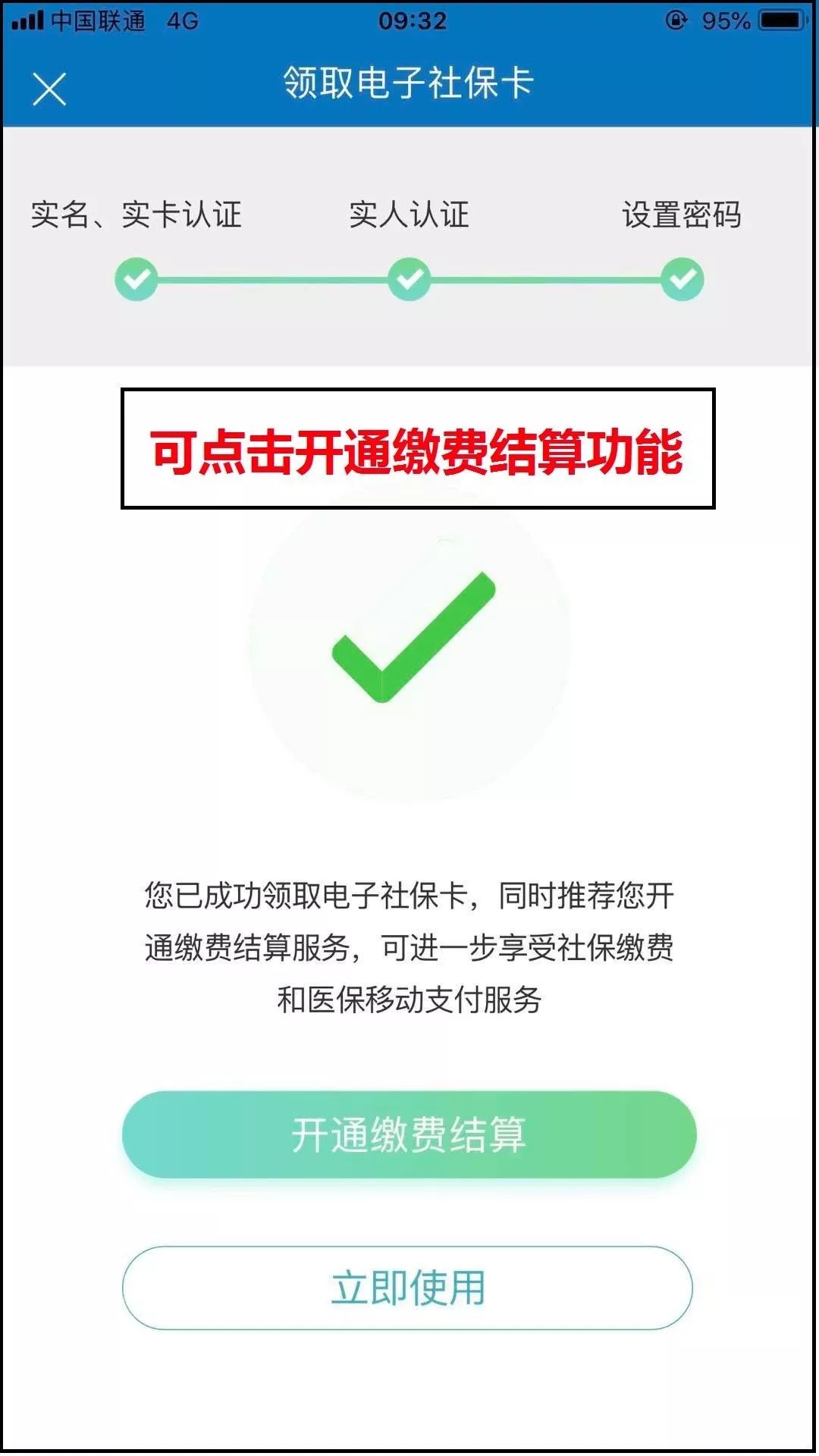 天津电子社保卡使用医院,天津电子社保卡下载