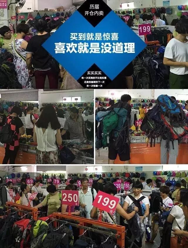 香港盈威夏季开仓又来了！就在南沙东涌！2折起！牌子货限时秒杀