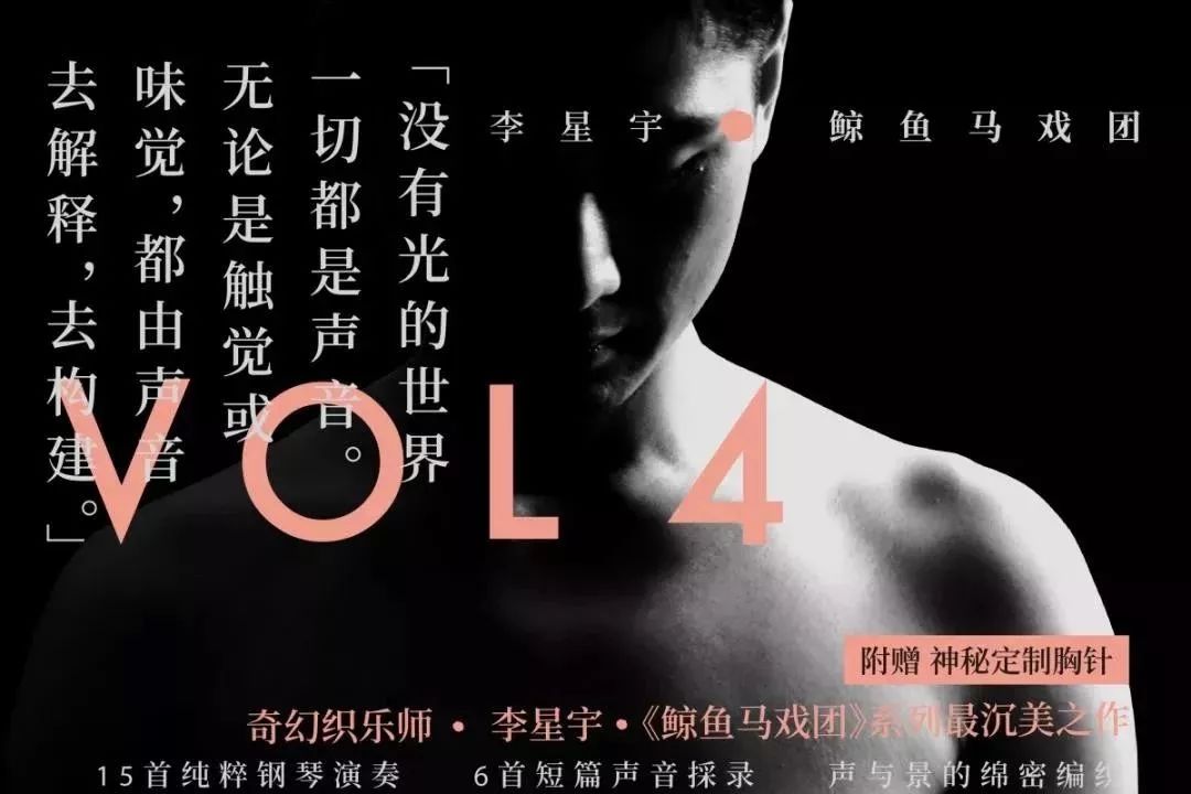 锦鲤体质的音乐家，流量小生都听他的歌