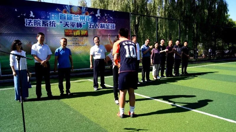 全市足球比赛开赛,上海法院足球比赛