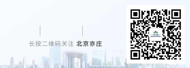 北京亦庄的产业集群,北京亦庄产业升级