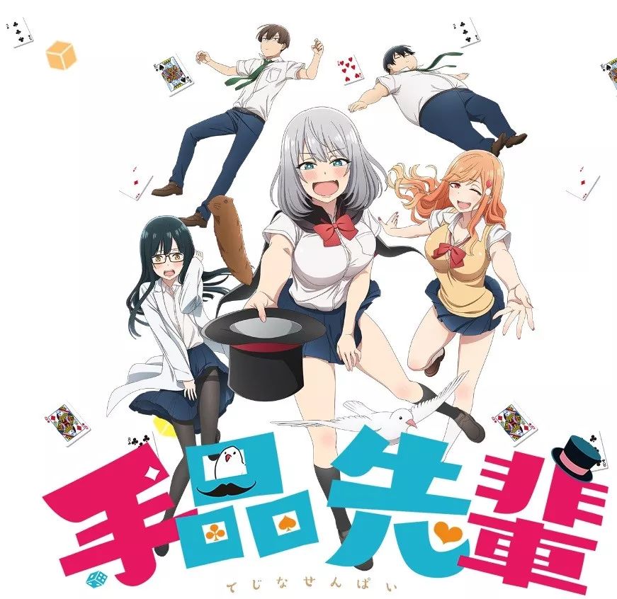 2019年7月番剧,2021年七月新番动漫解说