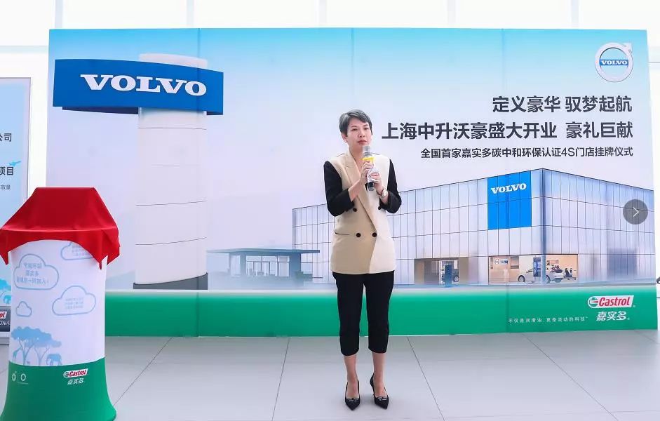 嘉实多集团现状,中升嘉实多