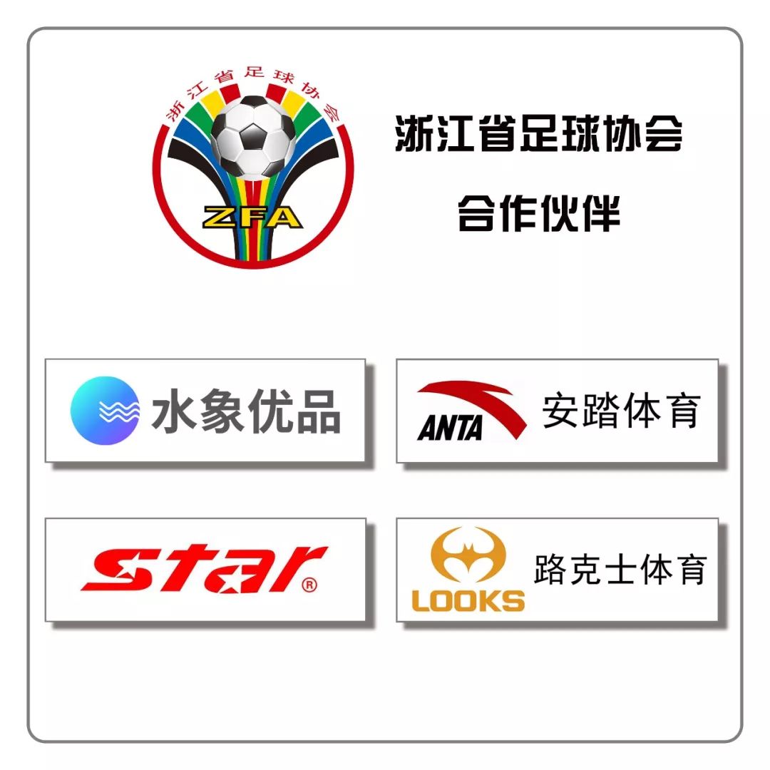 钟浩然最新比赛消息,钟浩然浙江队进球