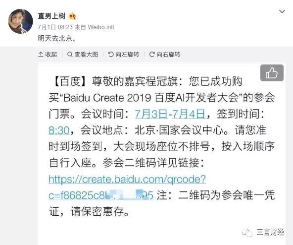 泼矿泉水李彦宏,李彦宏现场被泼冷水