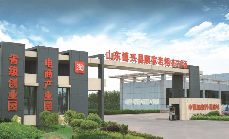 园区老粗布,老粗布园区