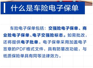 河南人保车险电子保单怎么查询,微信如何查看人保车险电子保单