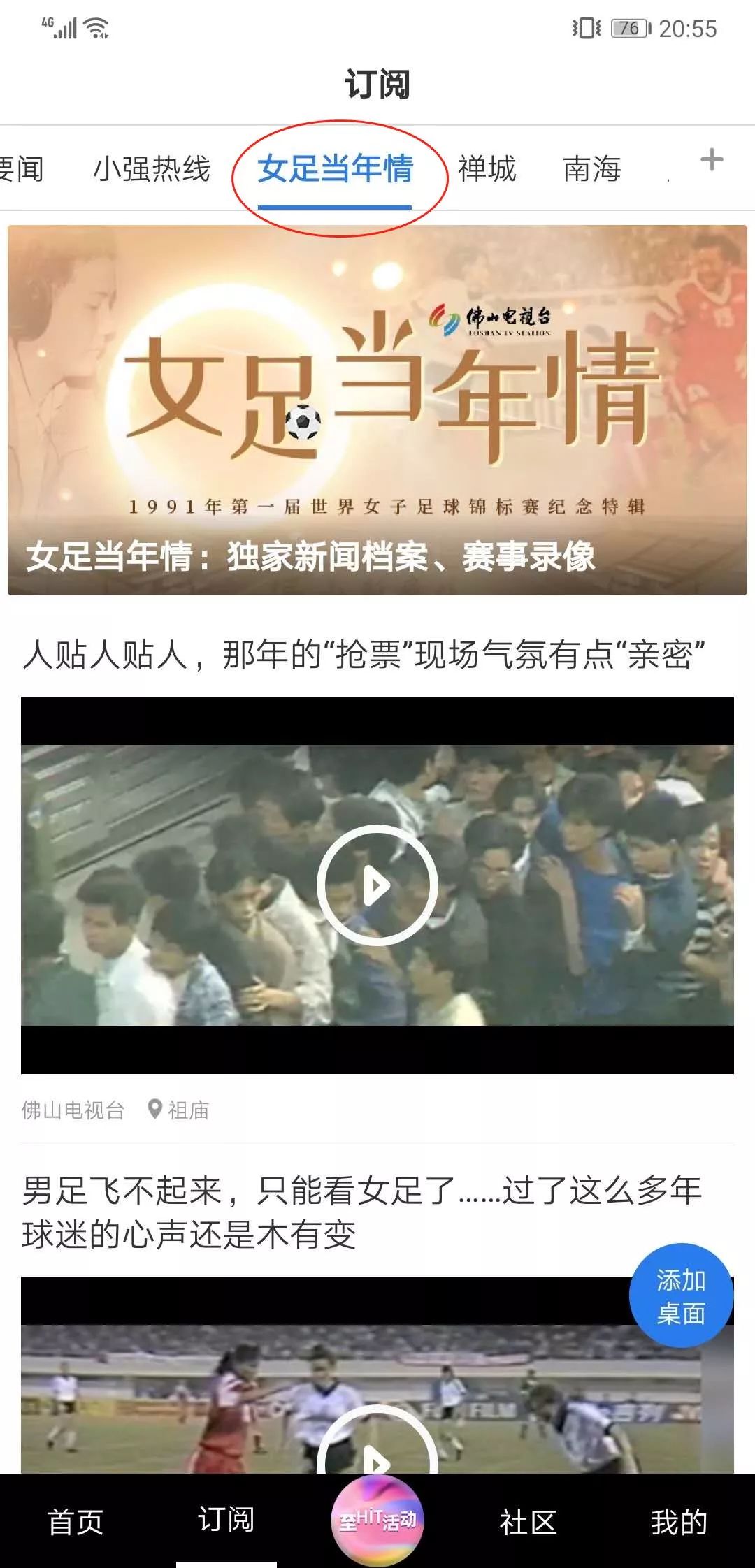 佛山人为什么总能办大事？靠的是……