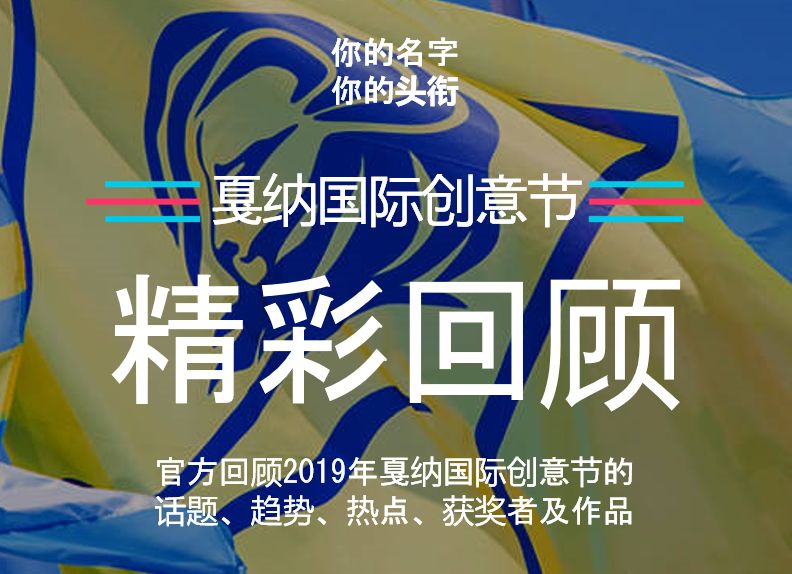 戛纳国际创意节户外奖,戛纳国际电影节新闻