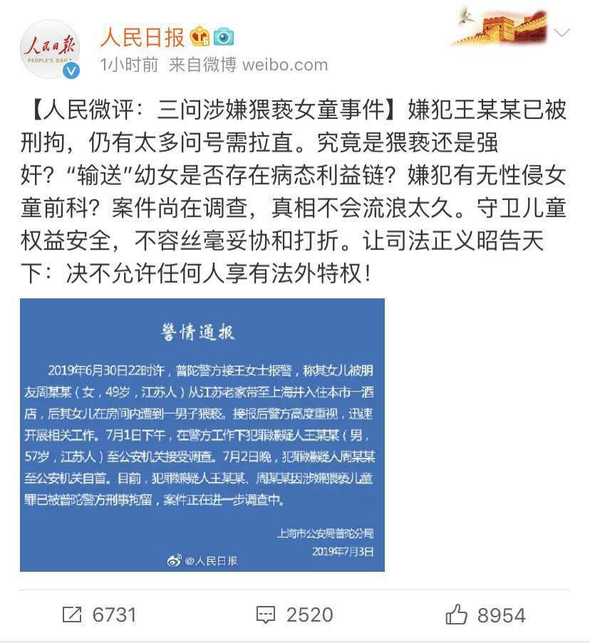 关于少儿性侵案件,对于儿童性侵的立案条件