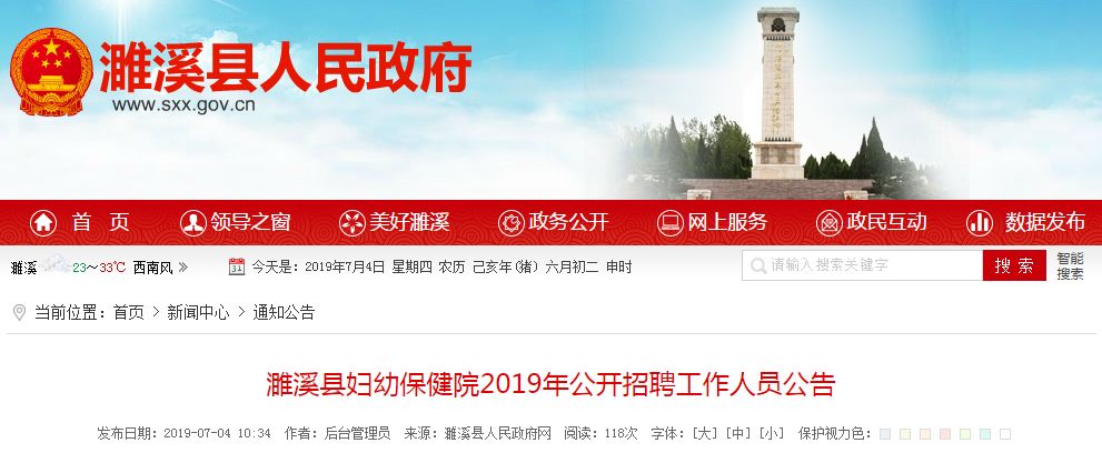 淮北三甲医院招聘,淮北矿工医院招聘