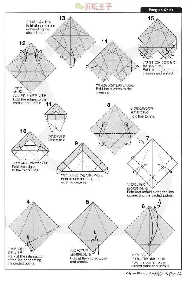 神谷哲史企鹅宝宝折纸图解,折纸神谷哲史企鹅