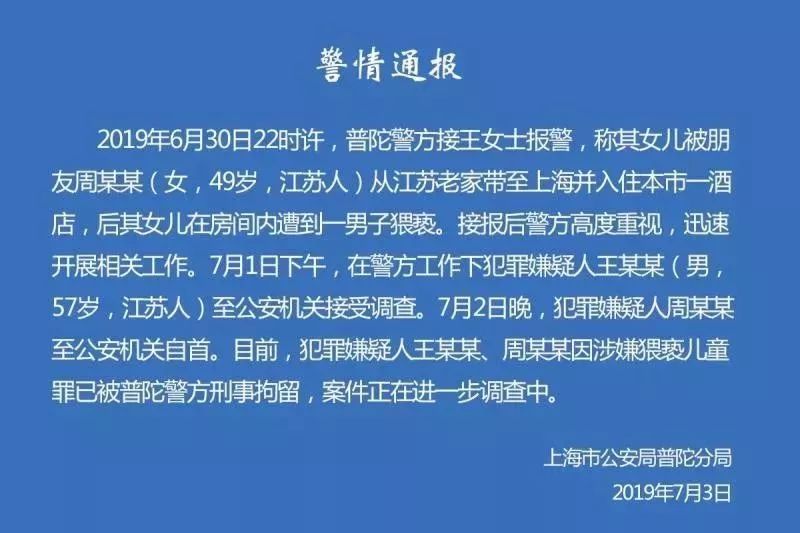 董事长性侵女童后续,性侵女童董事长被捕
