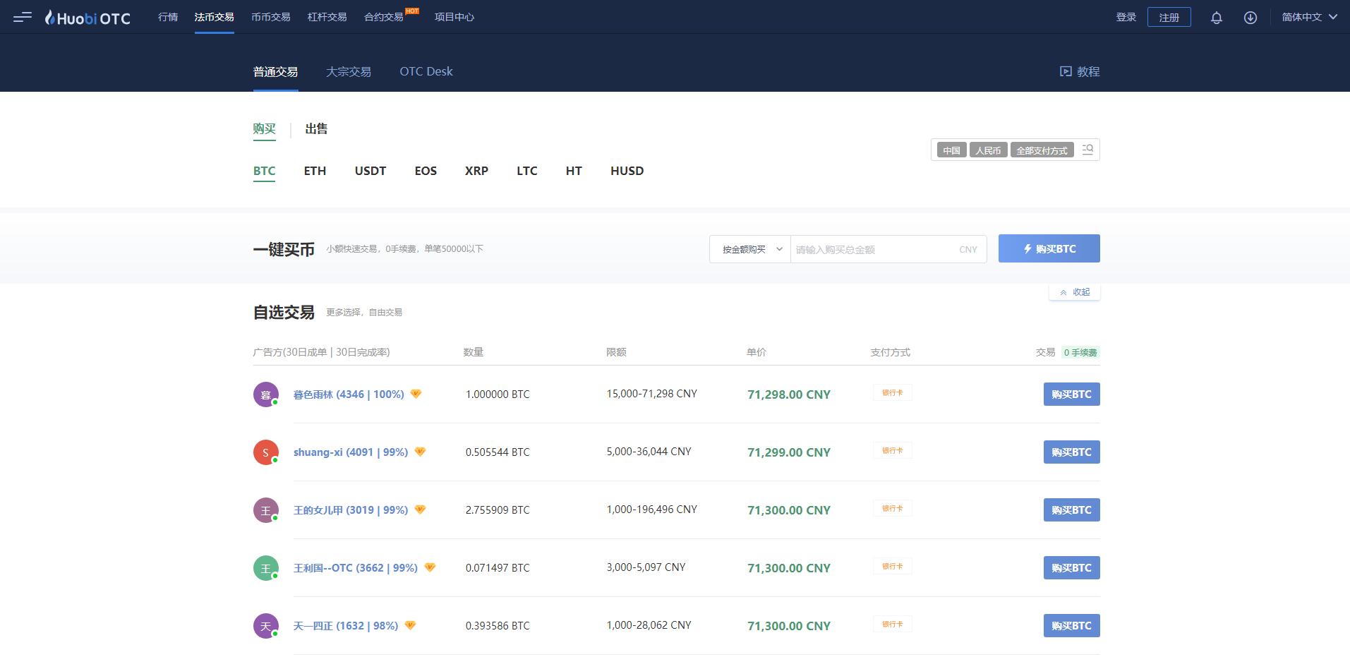 倪老师的创业,区块链大佬的教学