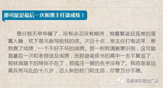 高考失利如何在大学逆袭,你的高考输了吗