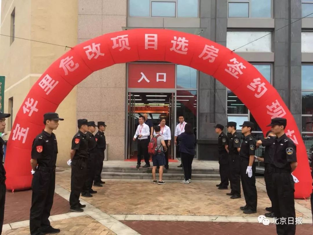 北京东城危改,北京东城危改项目