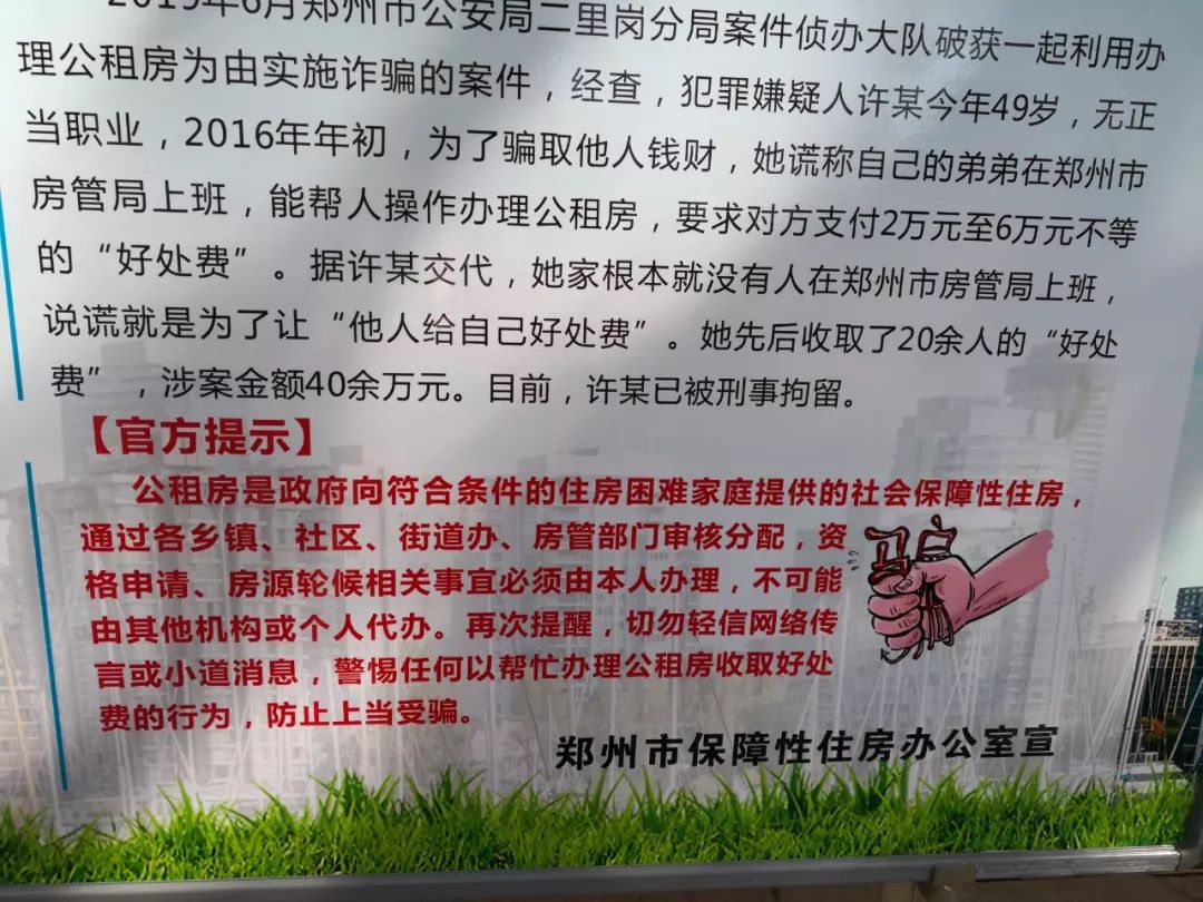郑州公租房5年到期还可以租吗,郑州公租房都有哪些条件可以租