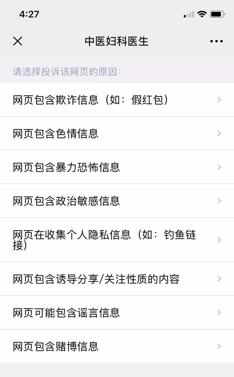 微信杀不死!这个暴利肮脏行业年赚几十亿,毛利堪比茅台