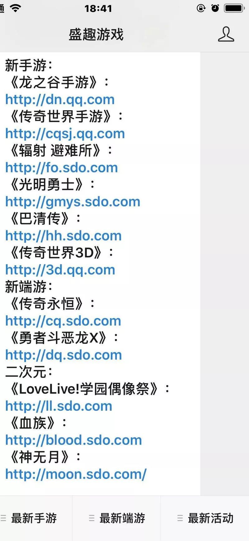 世纪华通和陈天桥,盛趣现在还是陈天桥的么