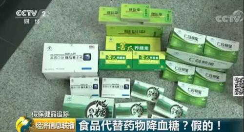 最近抖音超火治疗糖尿病药品,治疗糖尿病的保健品