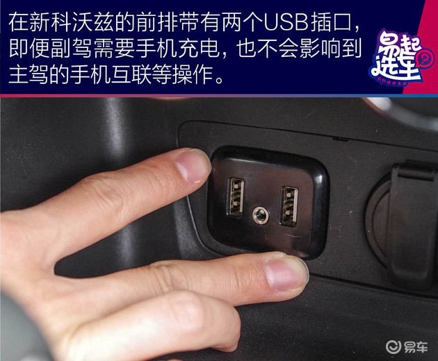 雪佛兰新科沃兹2018,后起之秀雪佛兰科沃兹购车首选