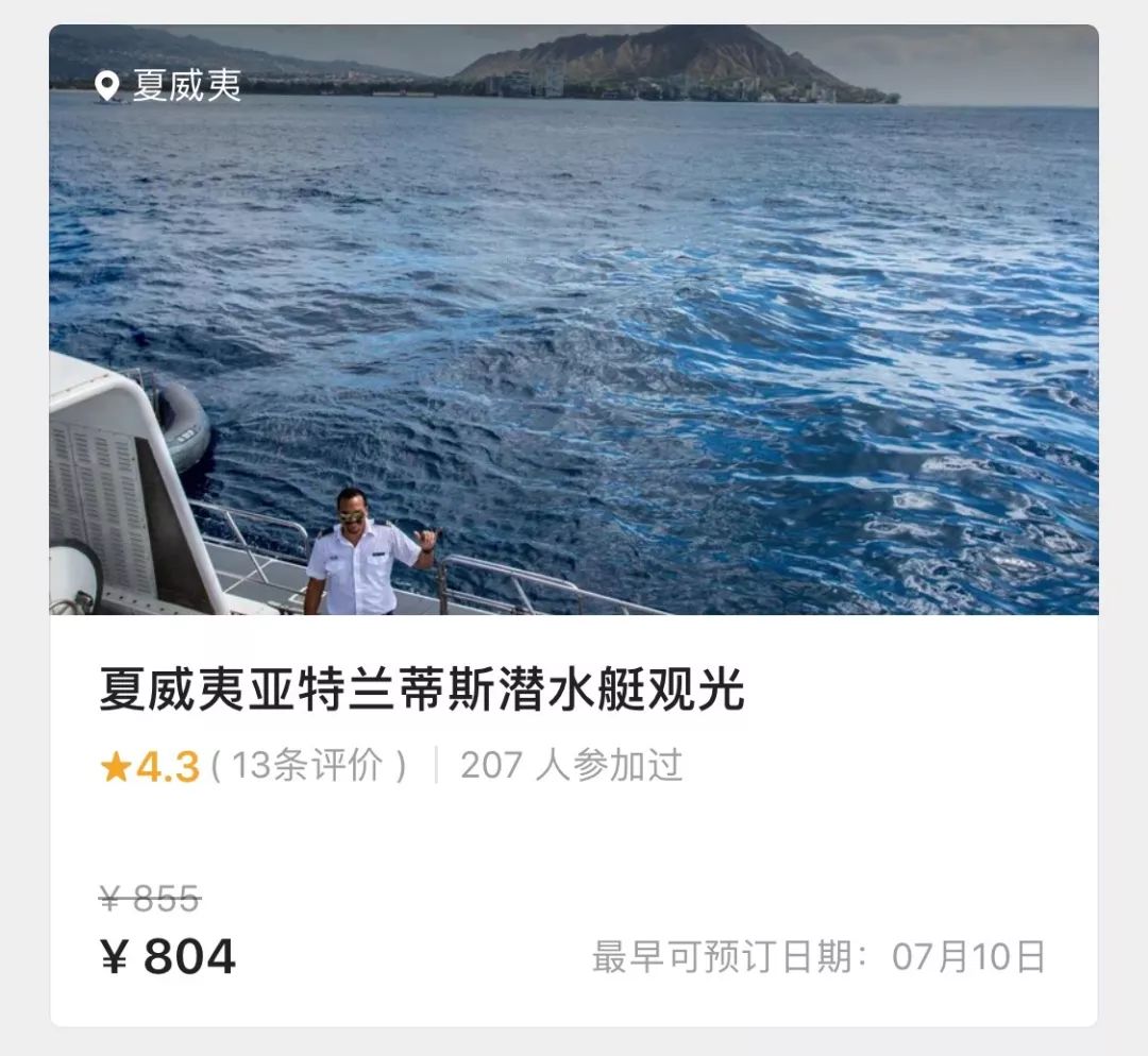 夏威夷旅游攻略阿罗哈,夏威夷maui岛旅游攻略