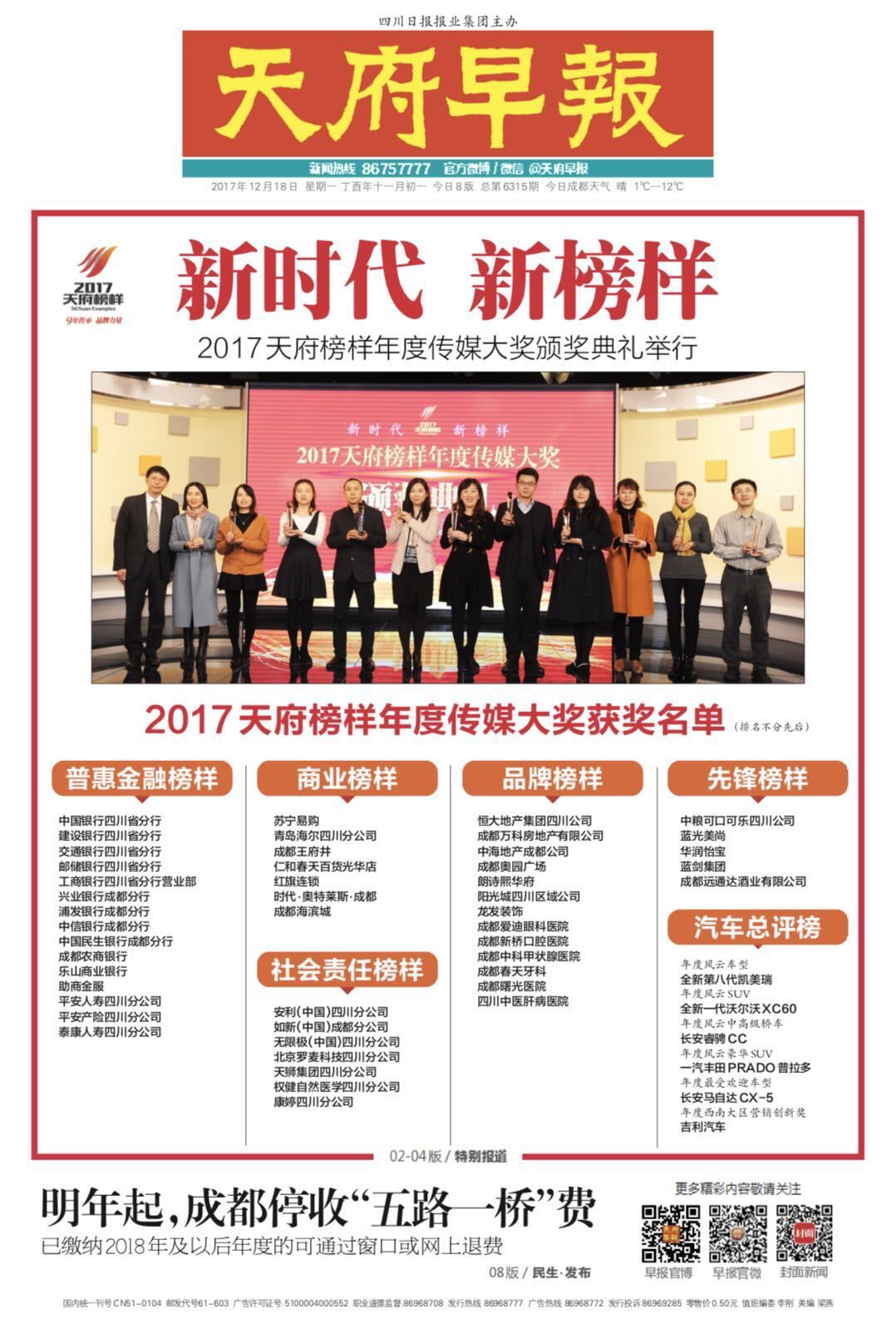 早报今天的新闻视频,早报今天新闻