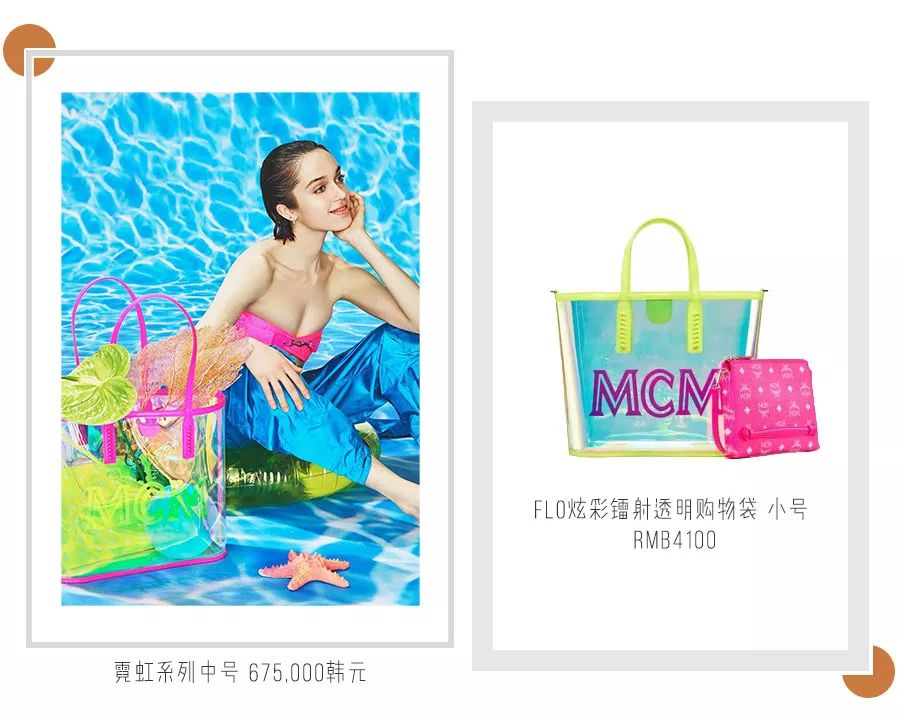 mcm为什么这么好看,mcm为什么那么好看