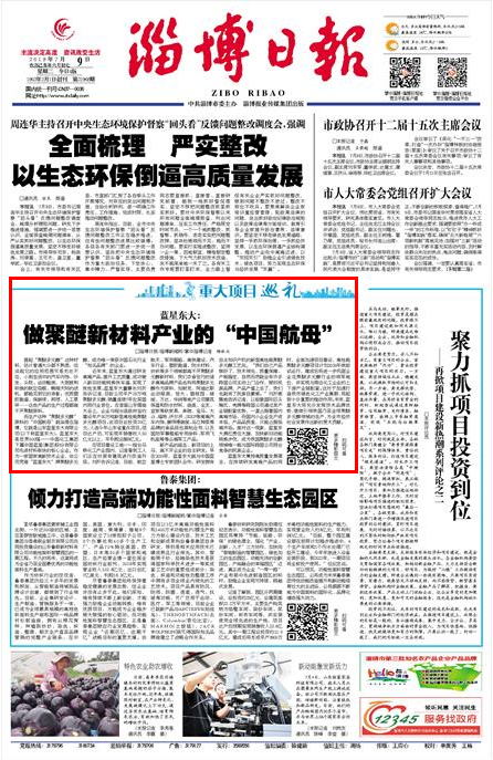 蓝星东大聚醚催化剂,蓝星东大股份有限公司