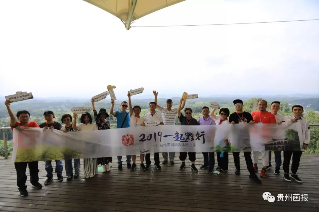 一起黔行不虚此行,一起走进贵州山区