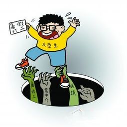 暑假打工的经验之谈 (暑假打工指南)