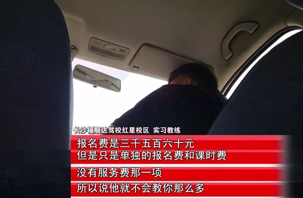 帮女郎长沙驾校,帮女郎驾校维权