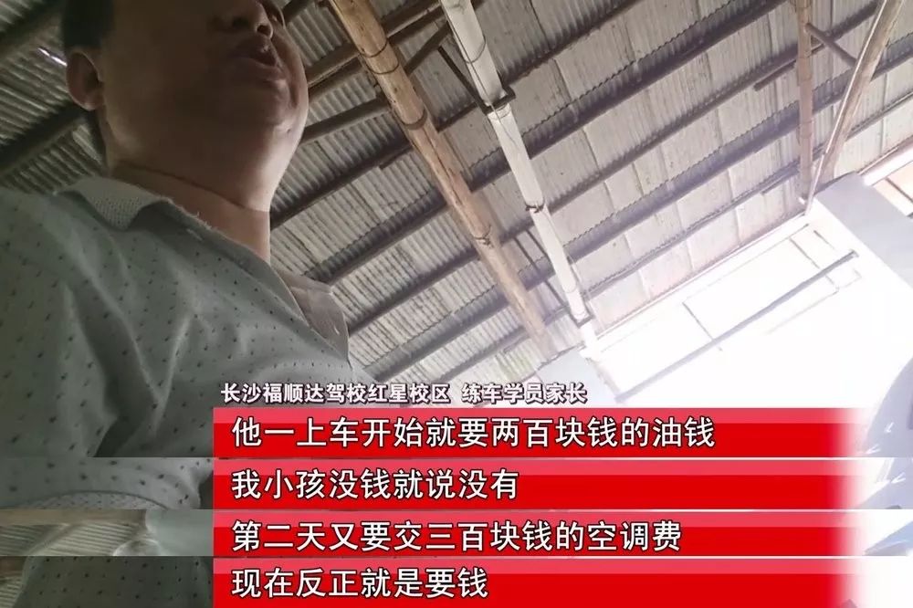 帮女郎长沙驾校,帮女郎驾校维权