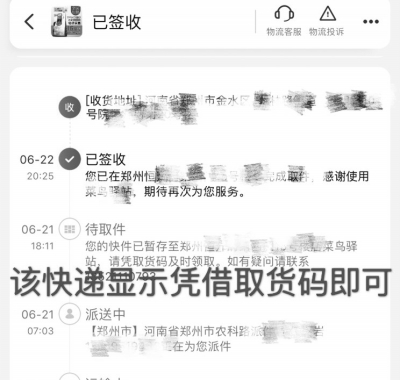 快递被冒领，该向谁索赔？律师：涉嫌违法，消费者也可向卖家索赔