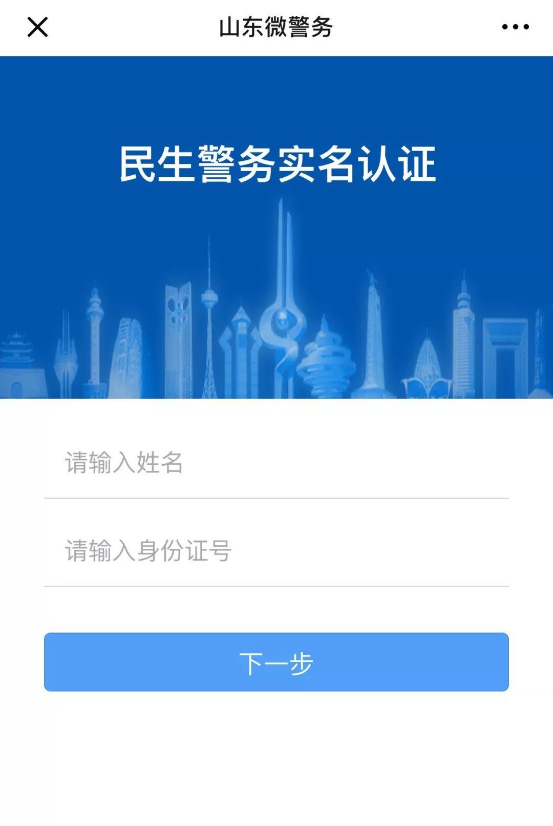 青岛怎样申领电子版驾驶证,青岛电子驾驶证申领流程