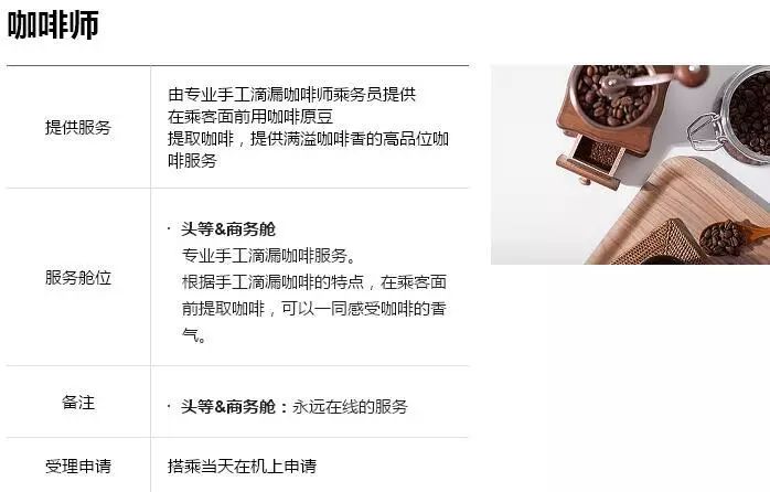 空姐不再冷艳,只因心中有你