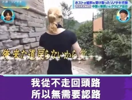 日本男公关极简生活,日本最励志男公关