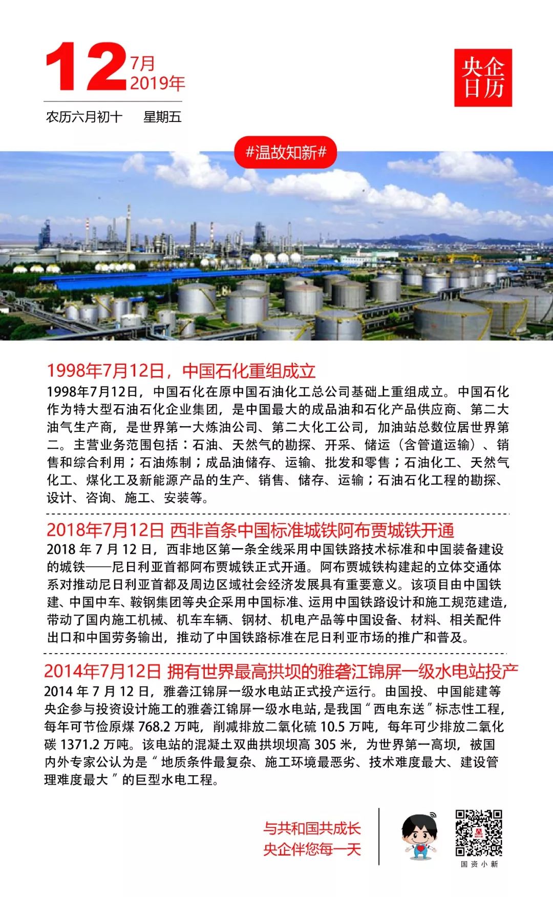 国铁社招,中国铁物2022校园招聘